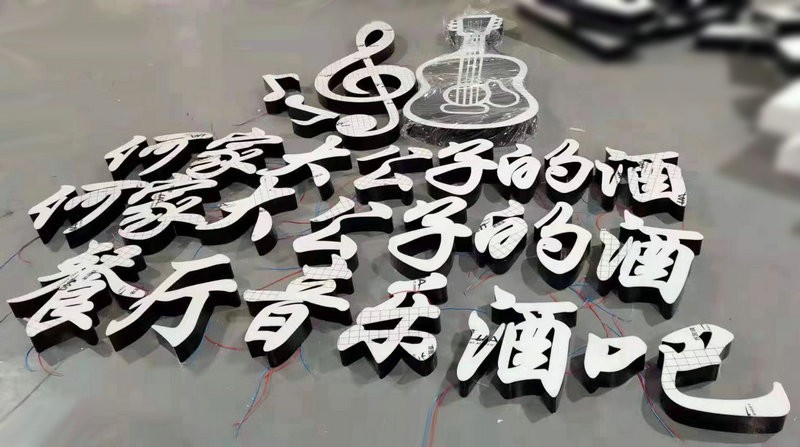 江苏不锈钢发光字系列17